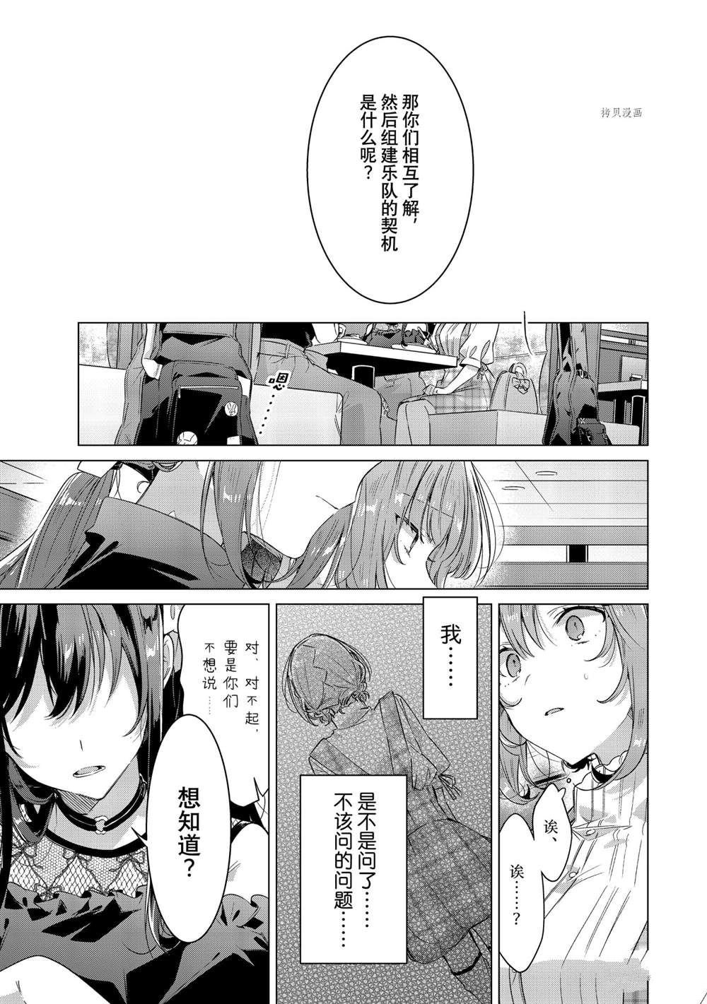 第29话 试看版
