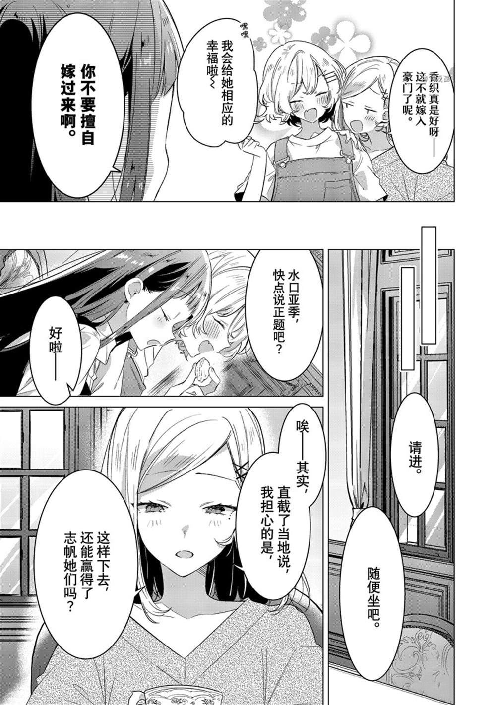 第30话 试看版