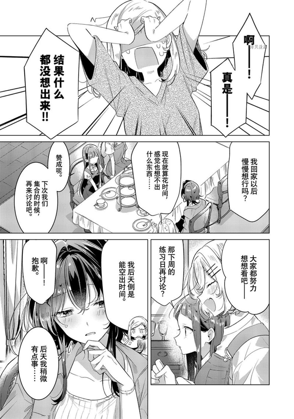第30话 试看版