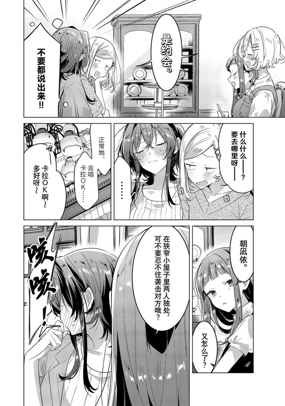 第30话 试看版