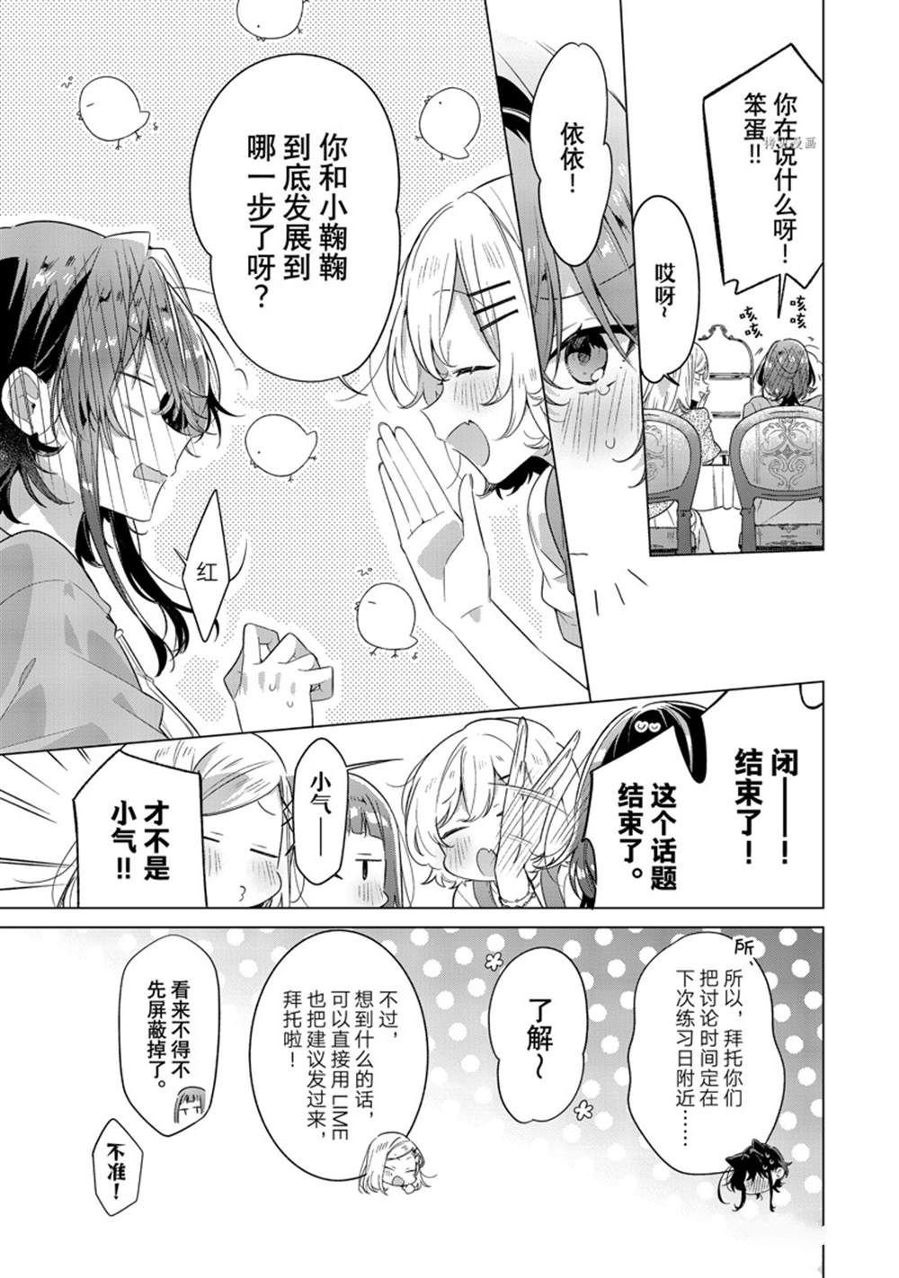 第30话 试看版