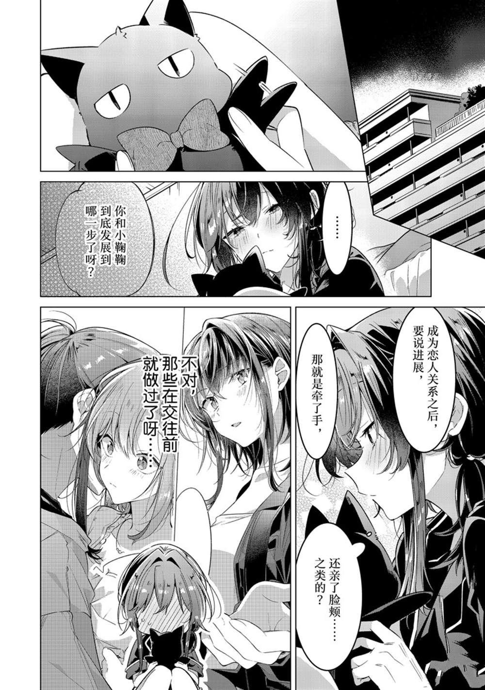 第30话 试看版