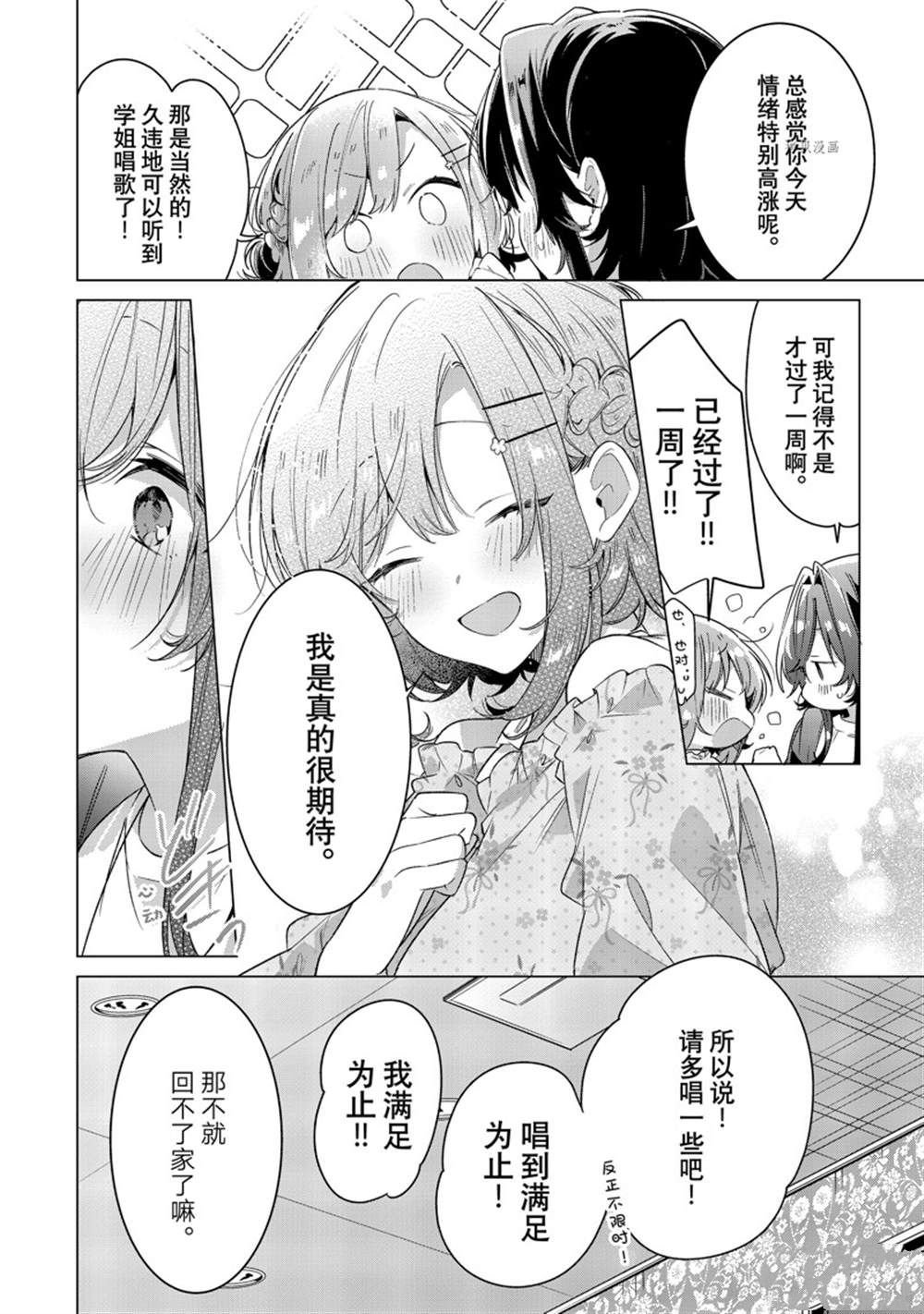 第30话 试看版