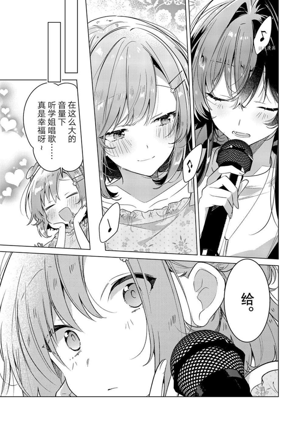 第30话 试看版