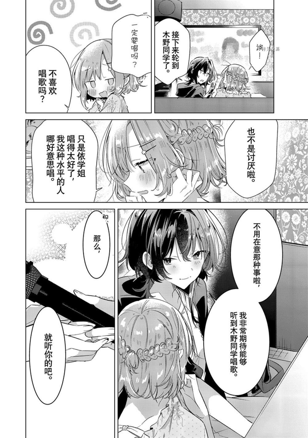 第30话 试看版