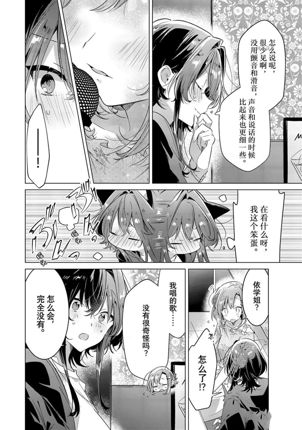 第30话 试看版