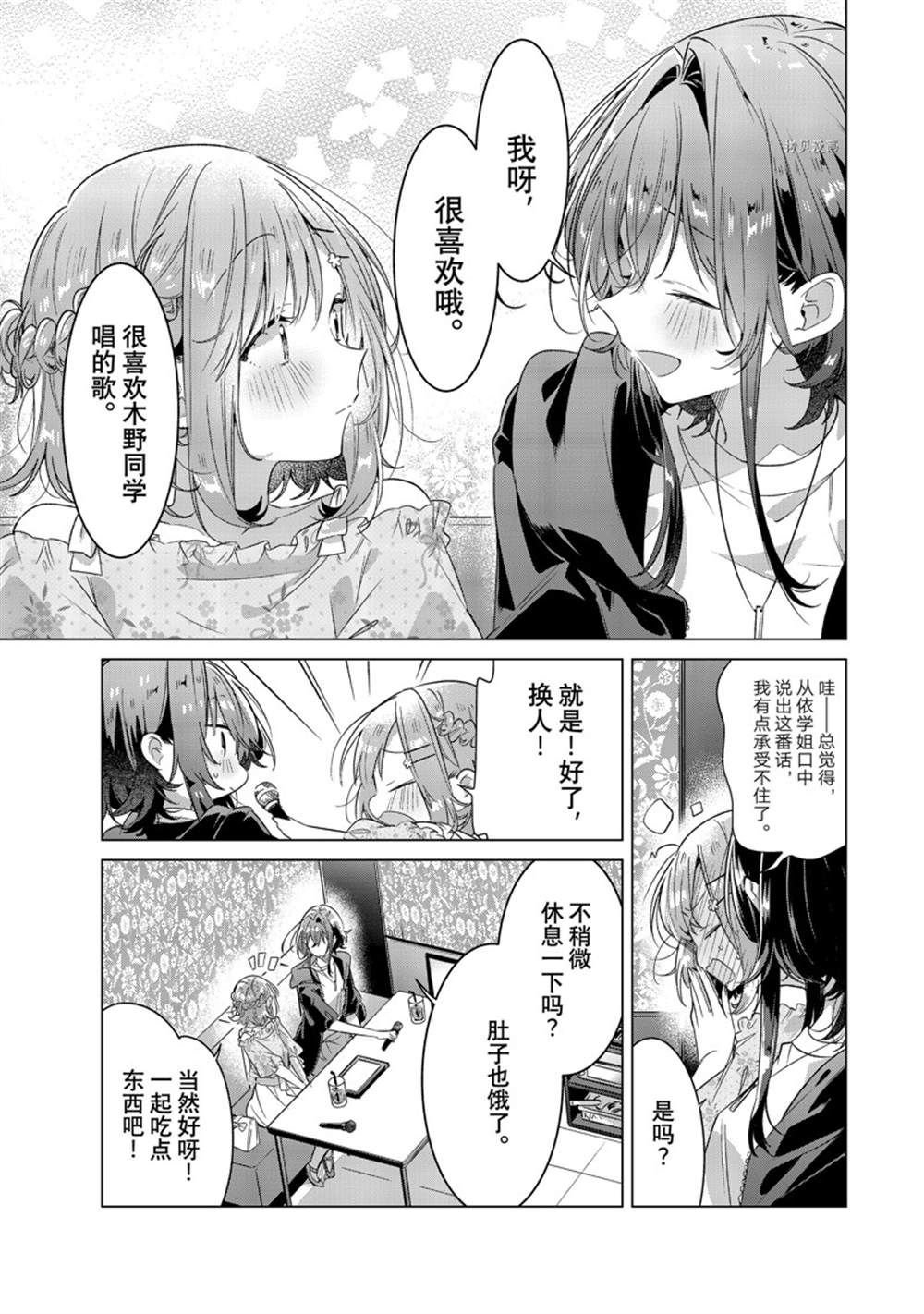 第30话 试看版