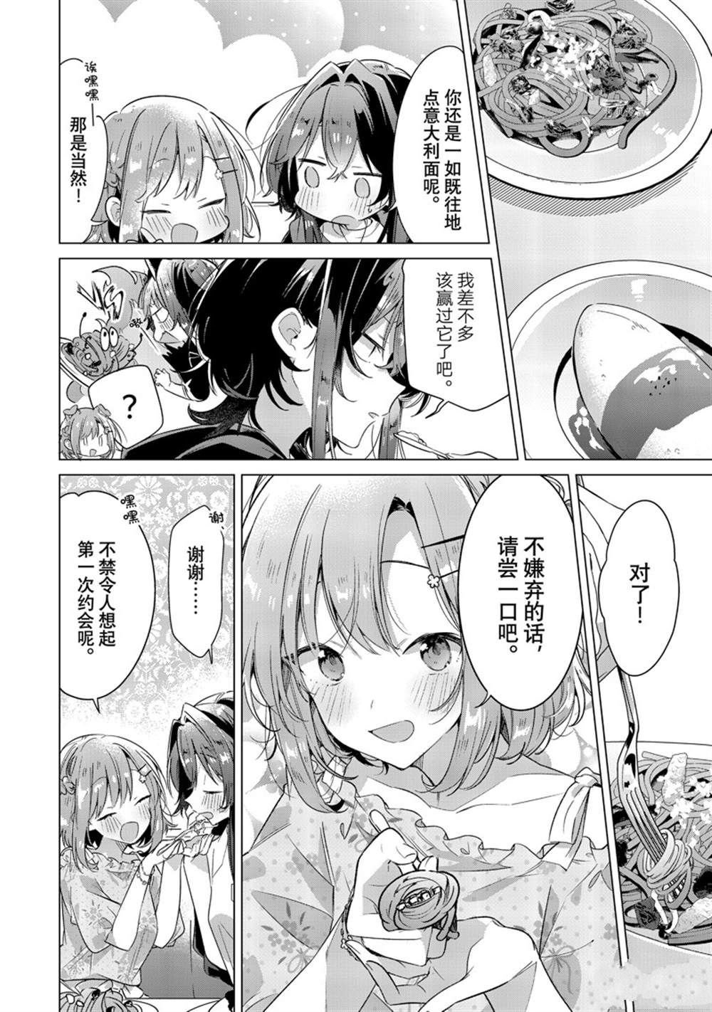 第30话 试看版