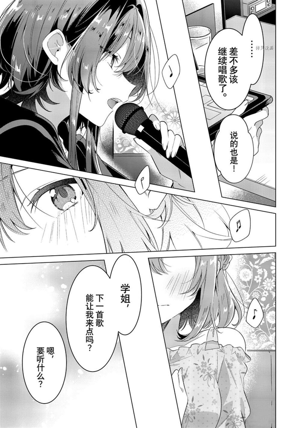 第30话 试看版