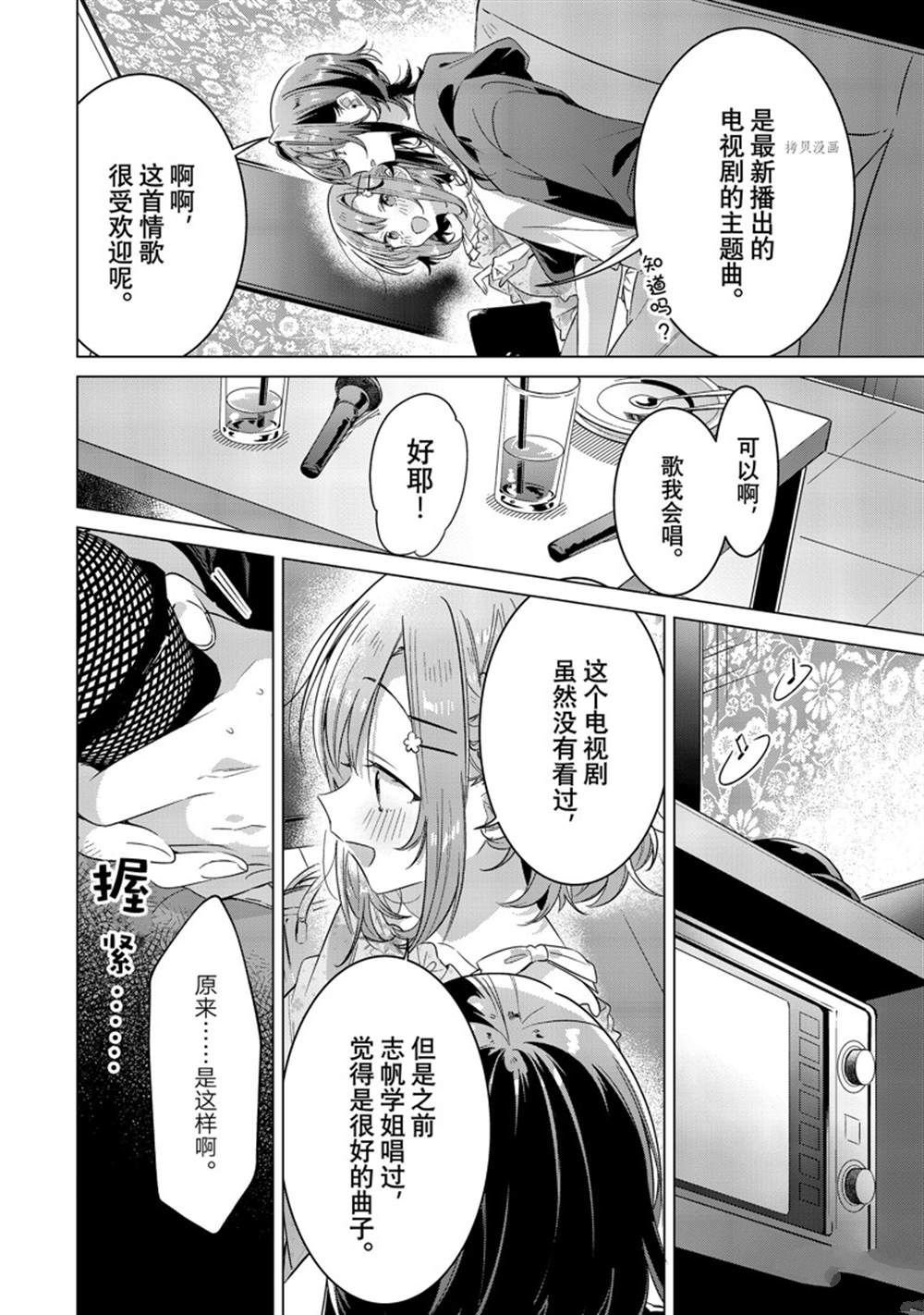 第30话 试看版