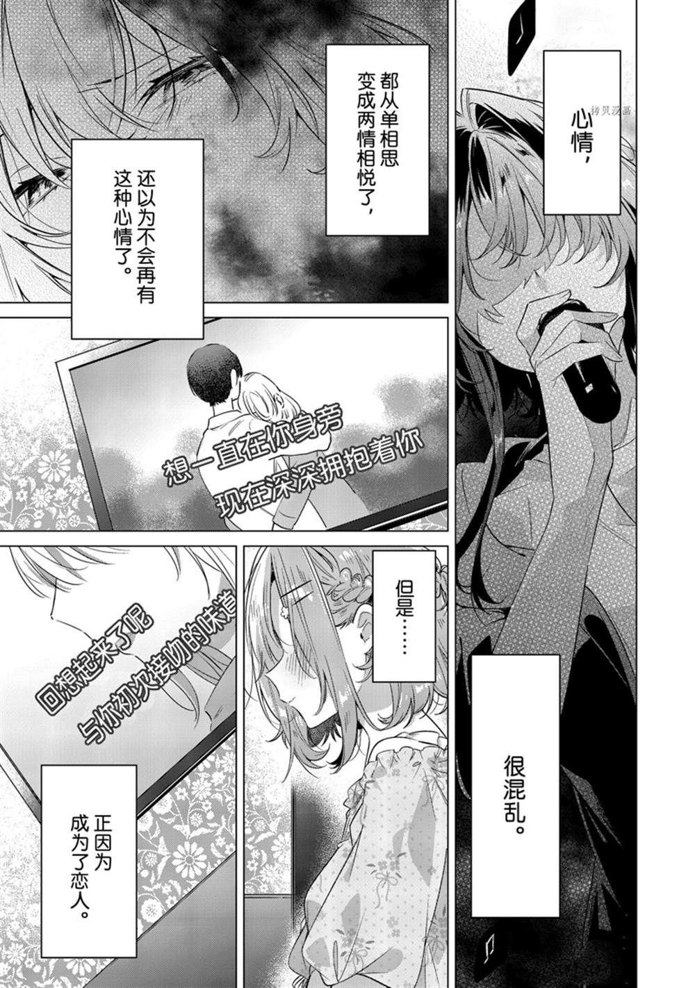 第30话 试看版