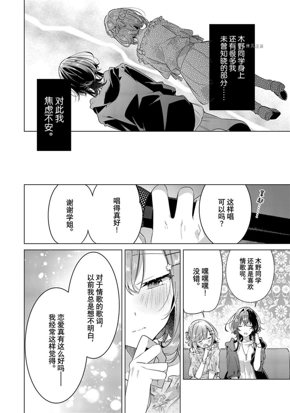 第30话 试看版
