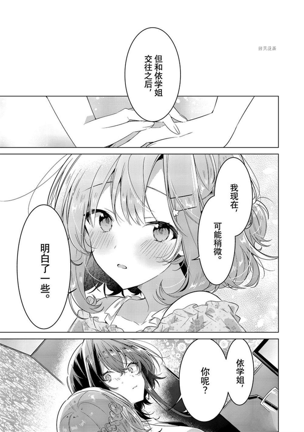 第30话 试看版