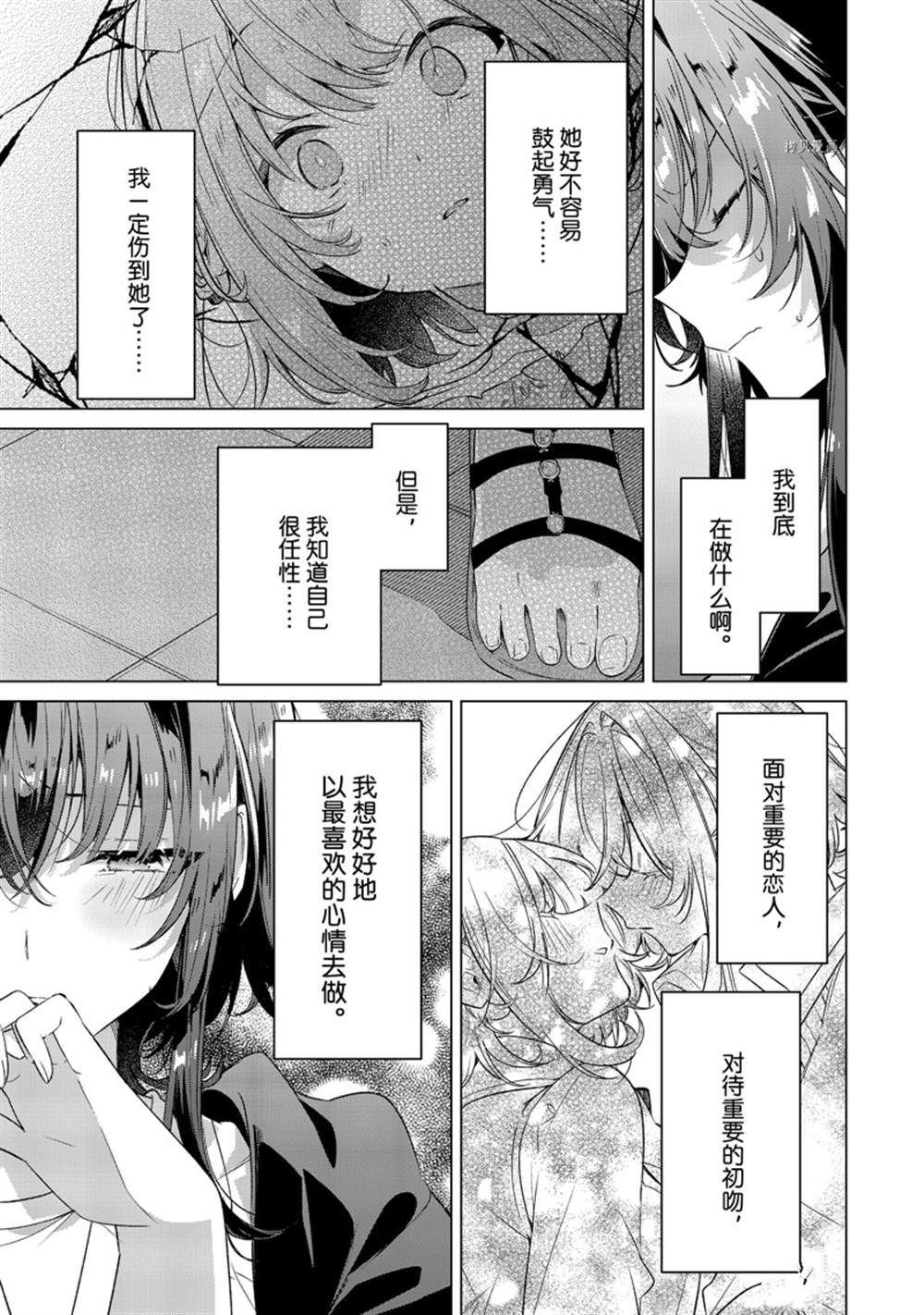 第30话 试看版