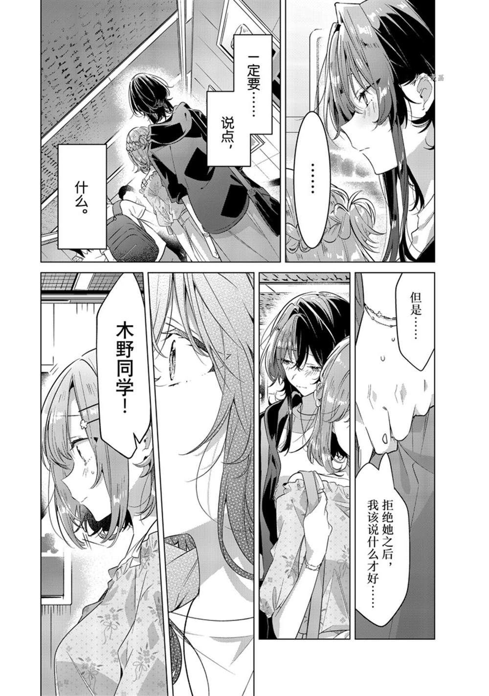 第30话 试看版