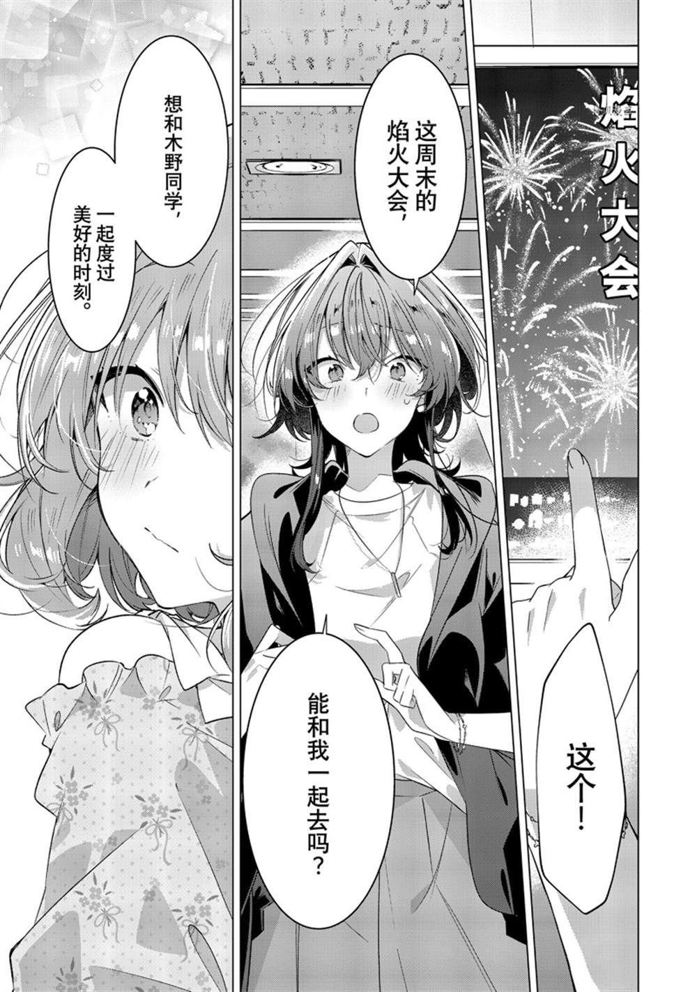 第30话 试看版