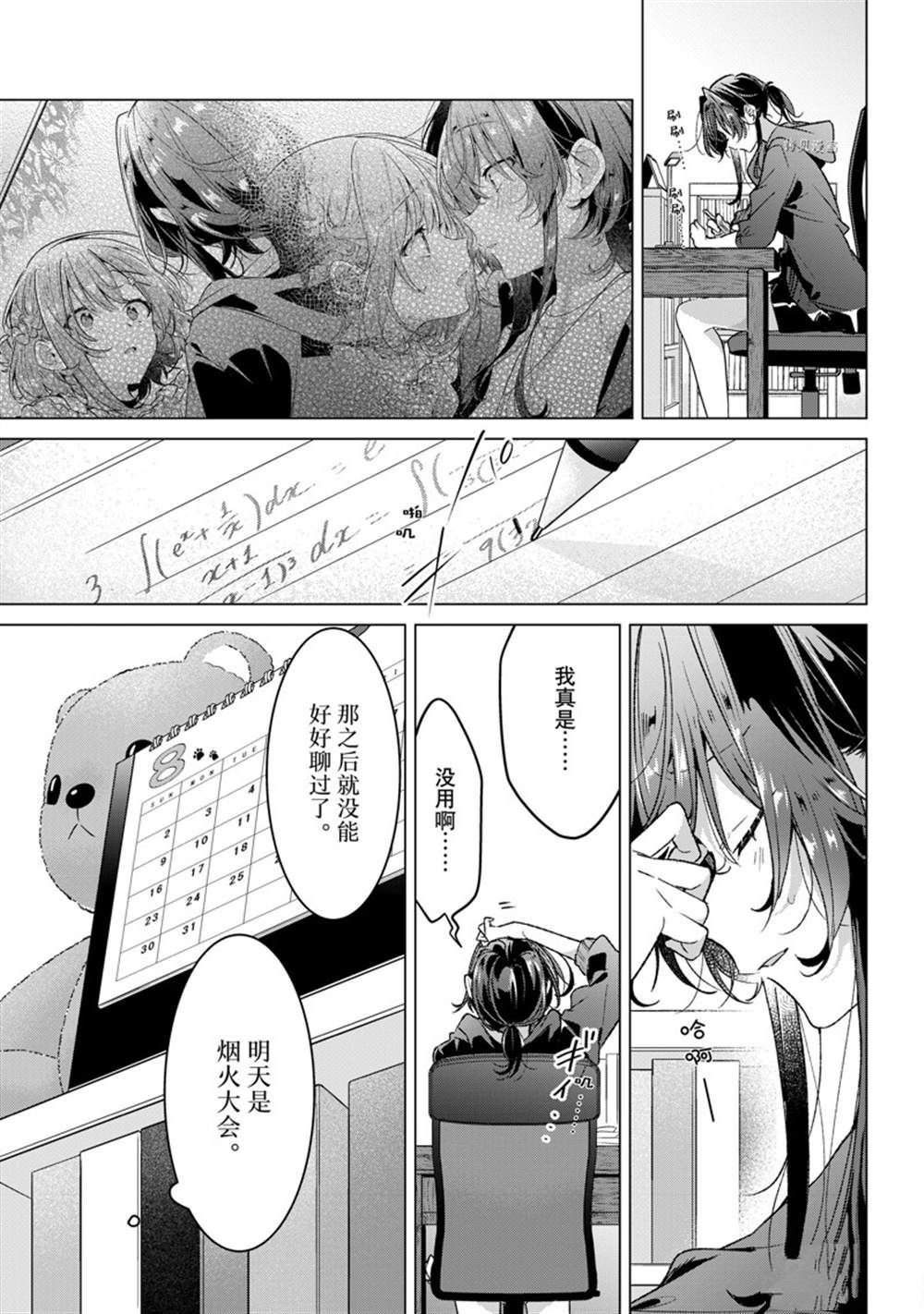 第31话 试看版