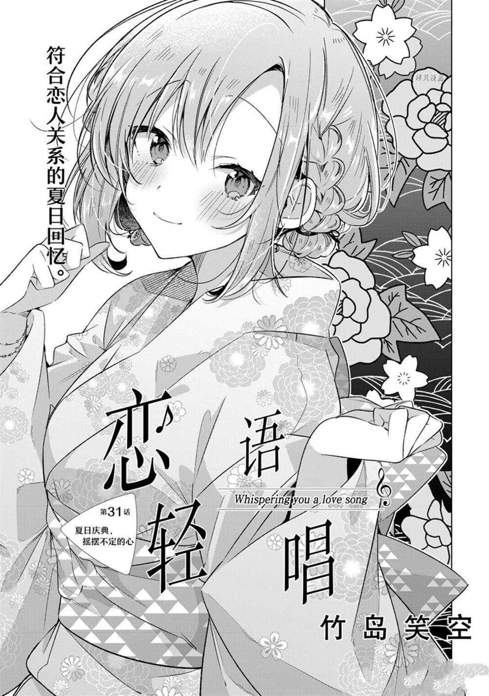 第31话 试看版