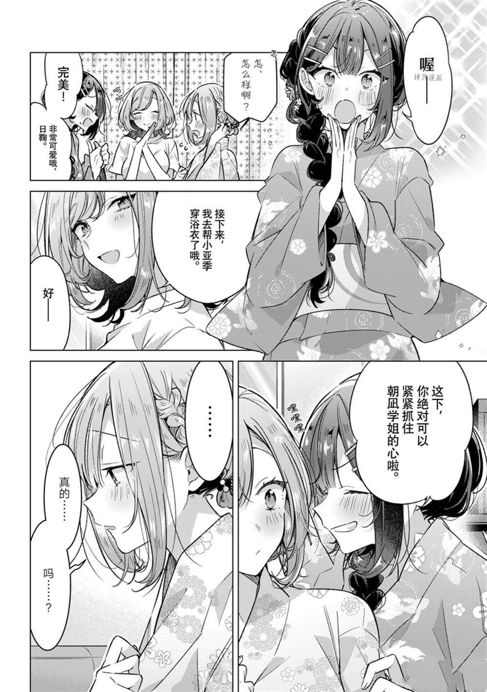 第31话 试看版