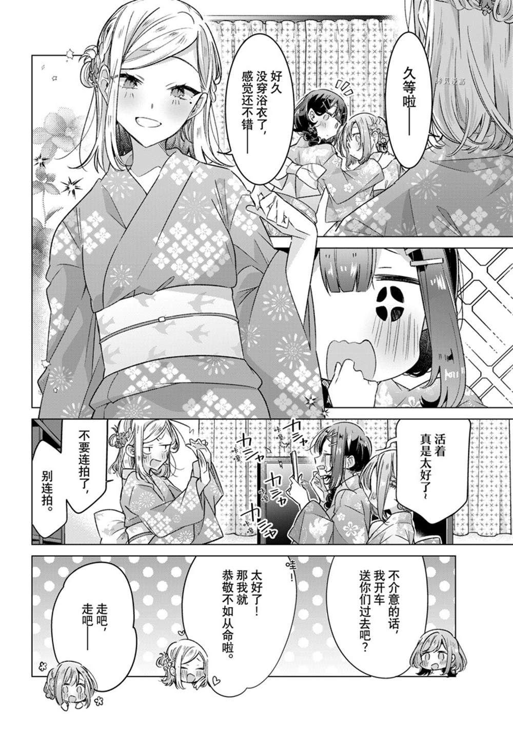 第31话 试看版