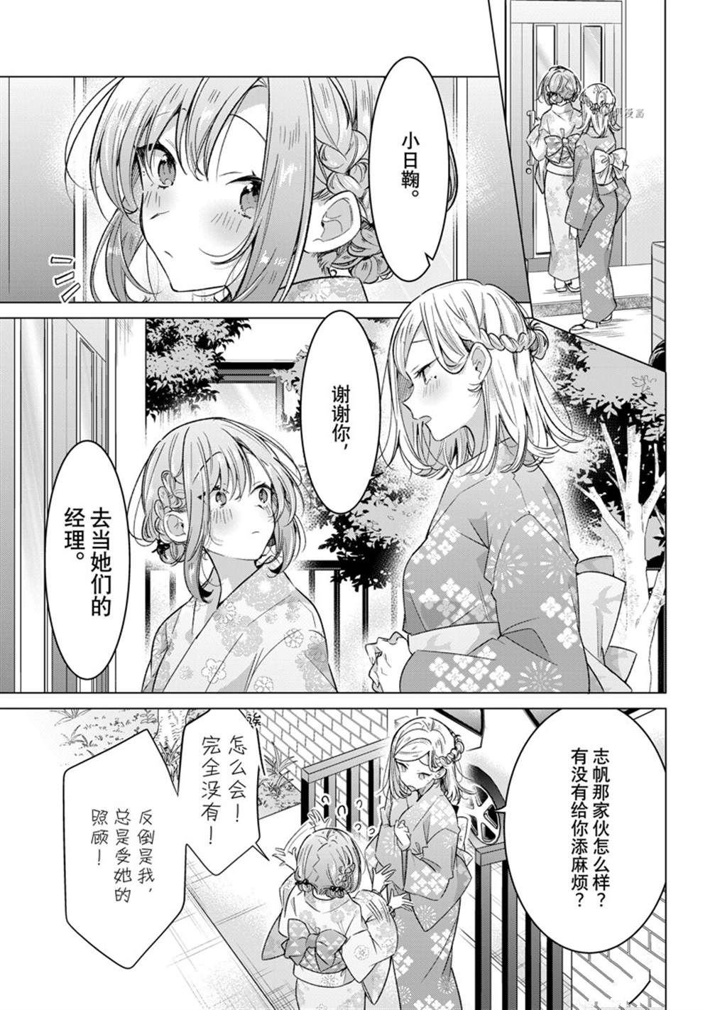 第31话 试看版
