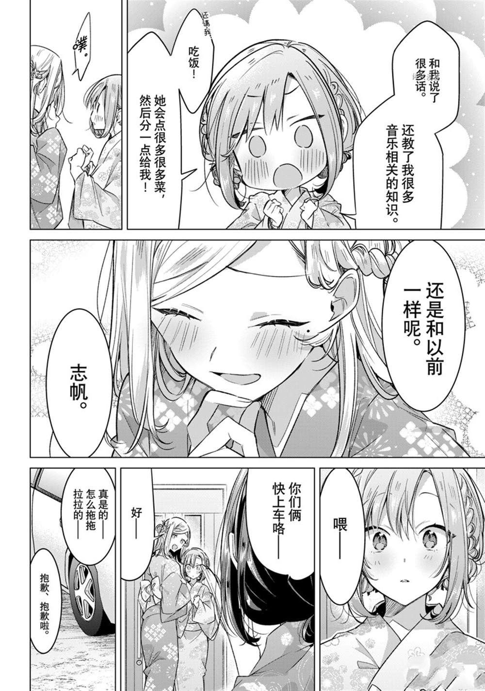 第31话 试看版