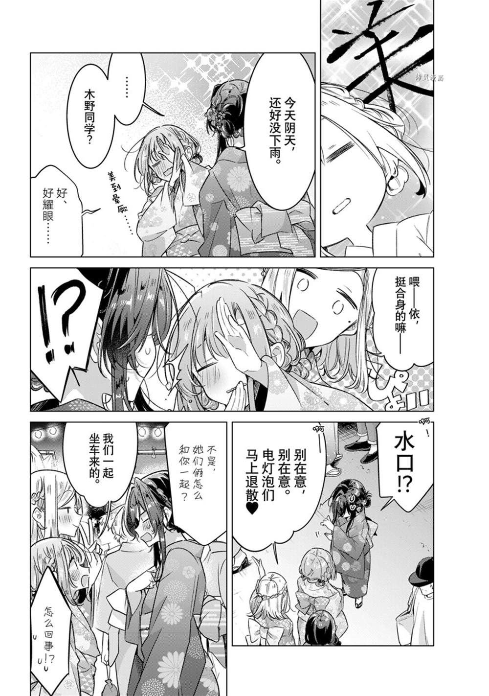 第31话 试看版