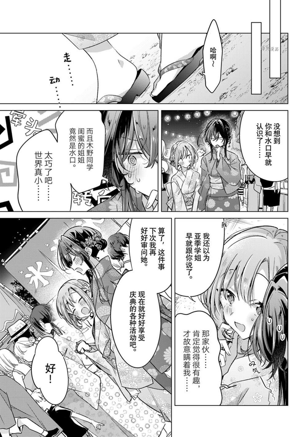 第31话 试看版
