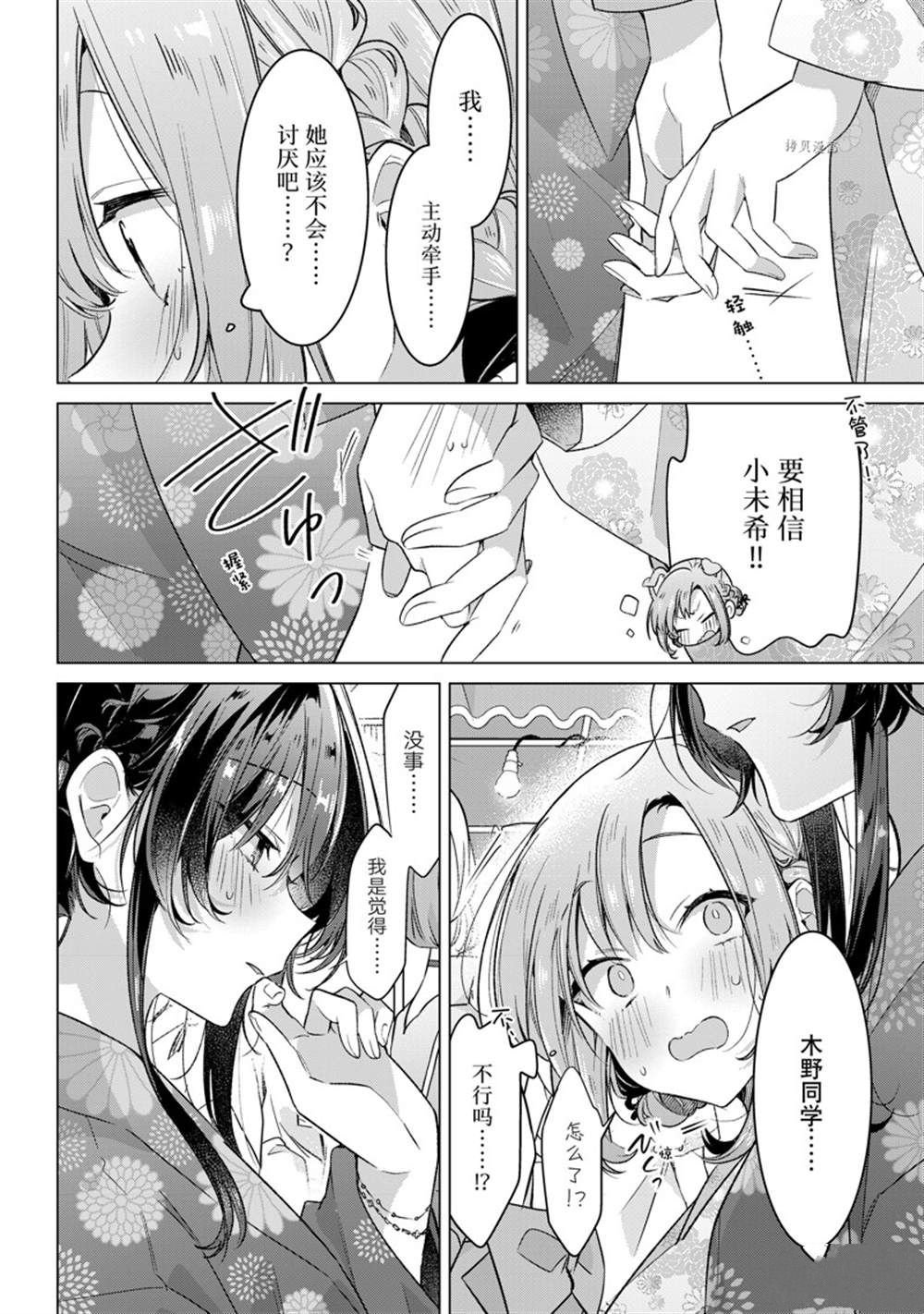 第31话 试看版