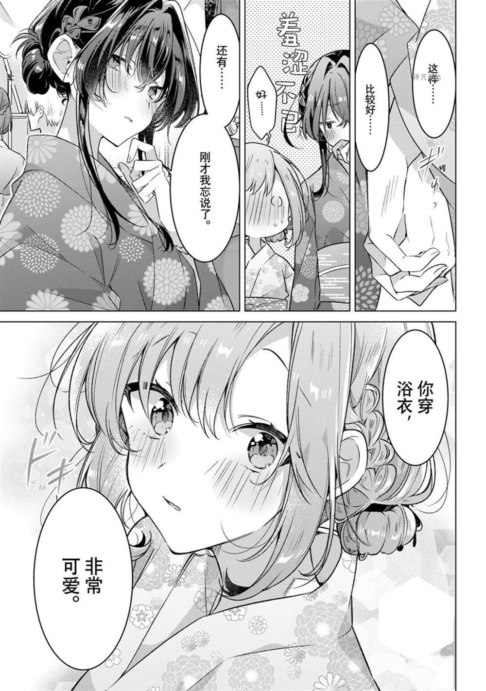 第31话 试看版
