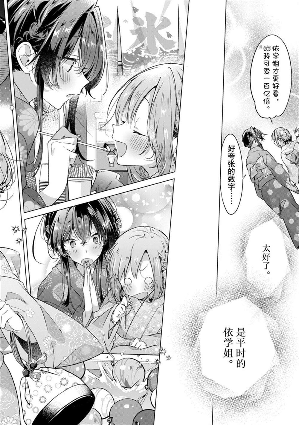 第31话 试看版