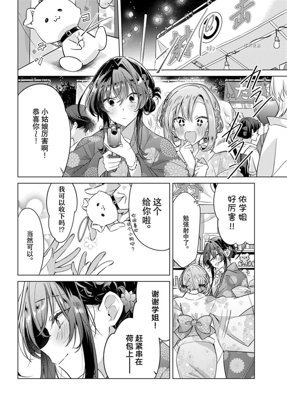 第31话 试看版