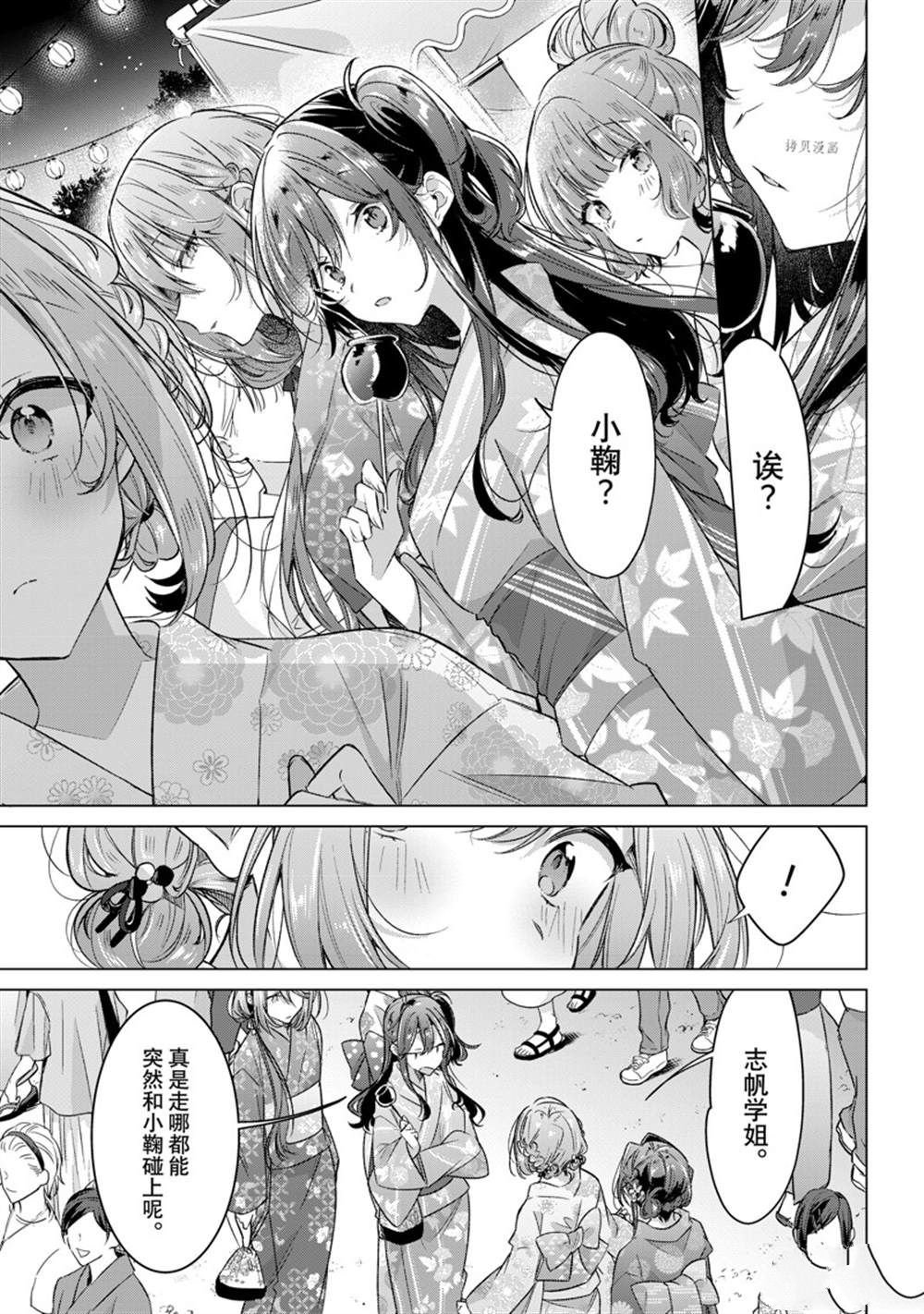 第31话 试看版