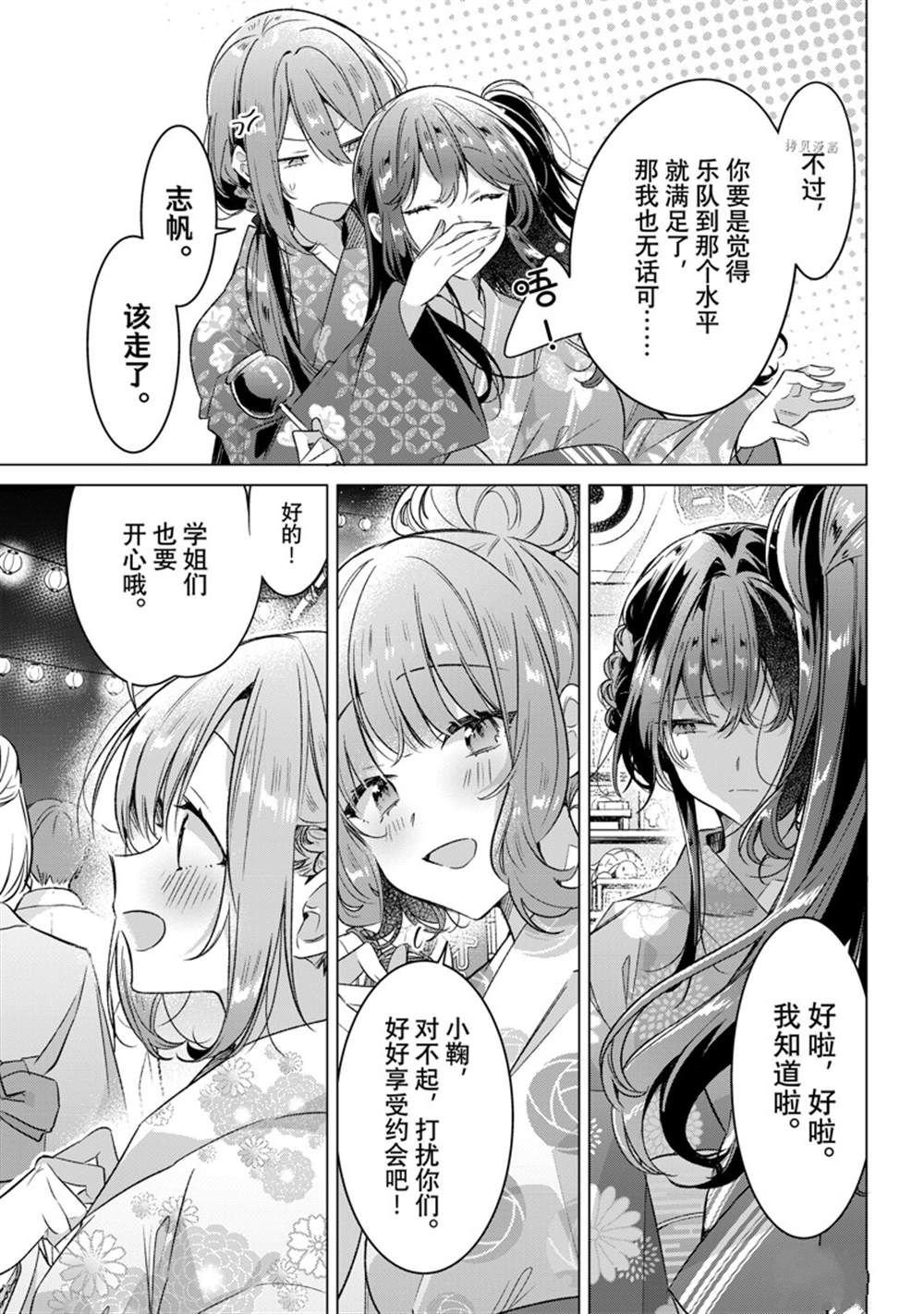 第31话 试看版