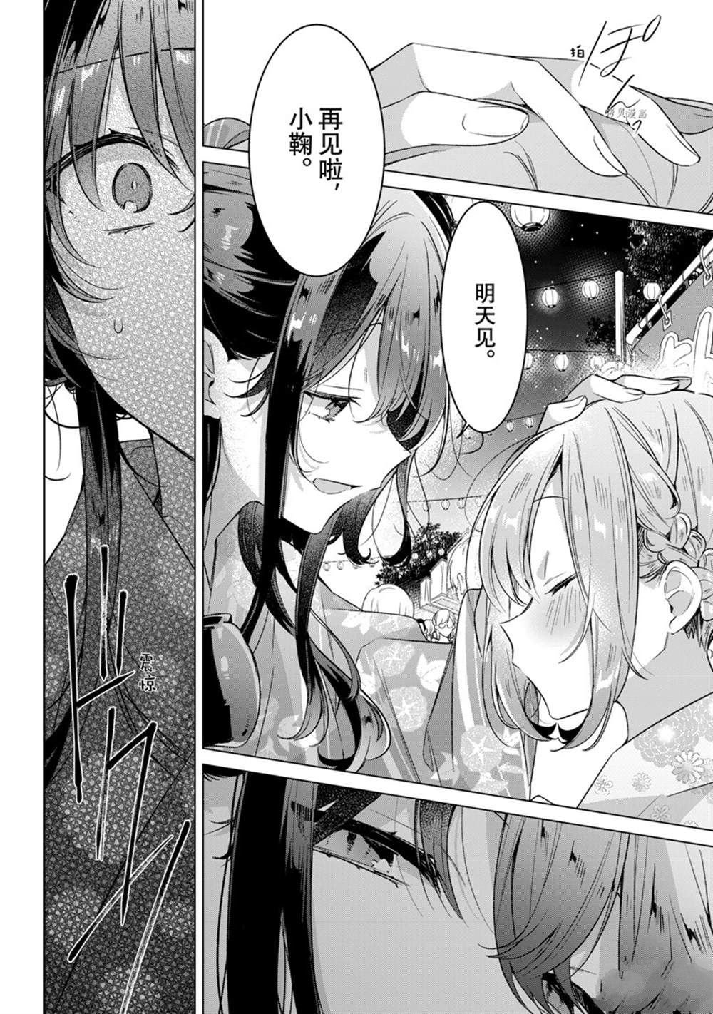 第31话 试看版