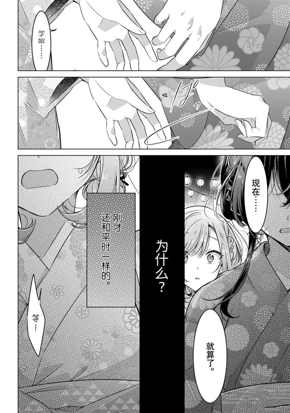 第31话 试看版