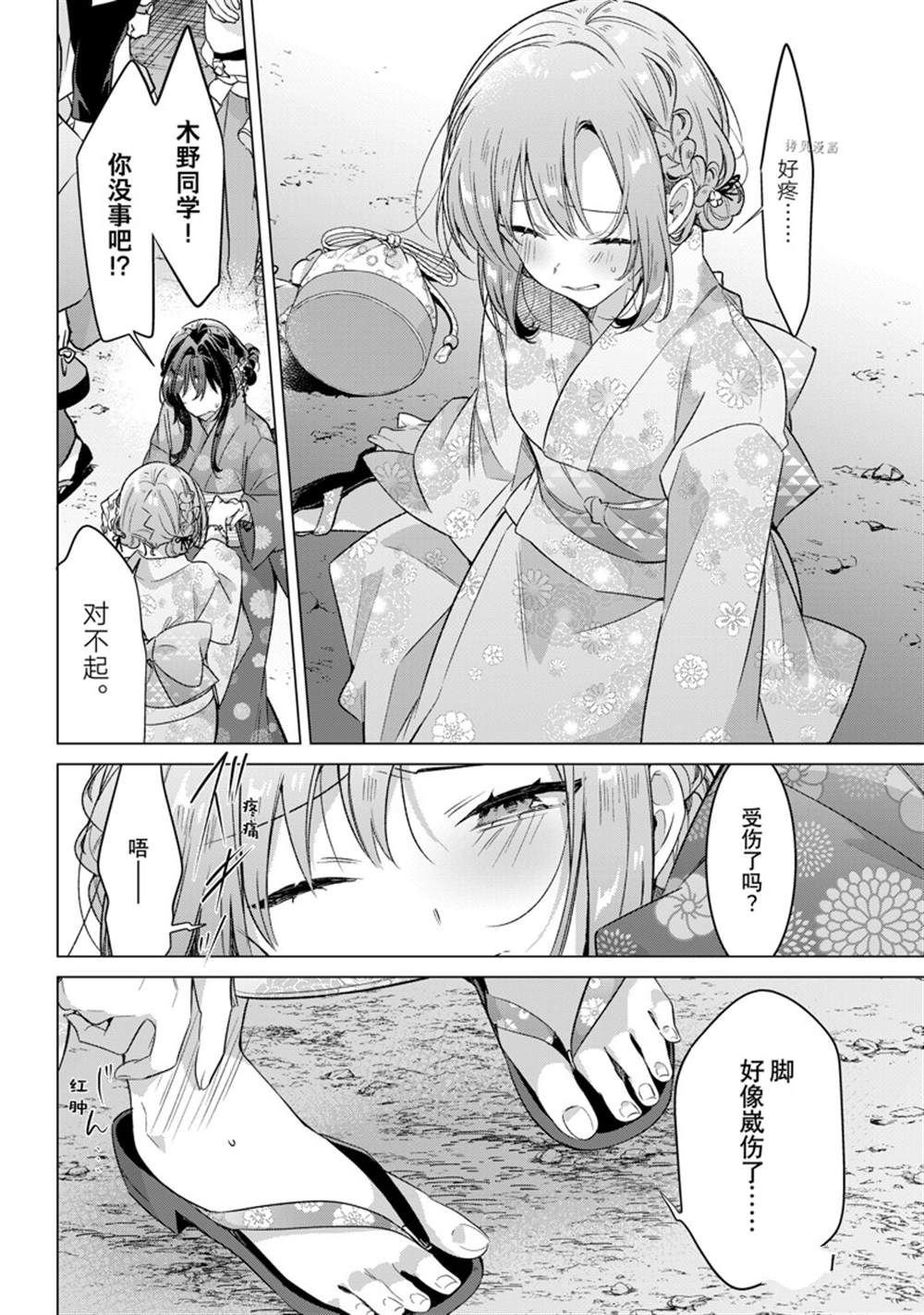 第31话 试看版