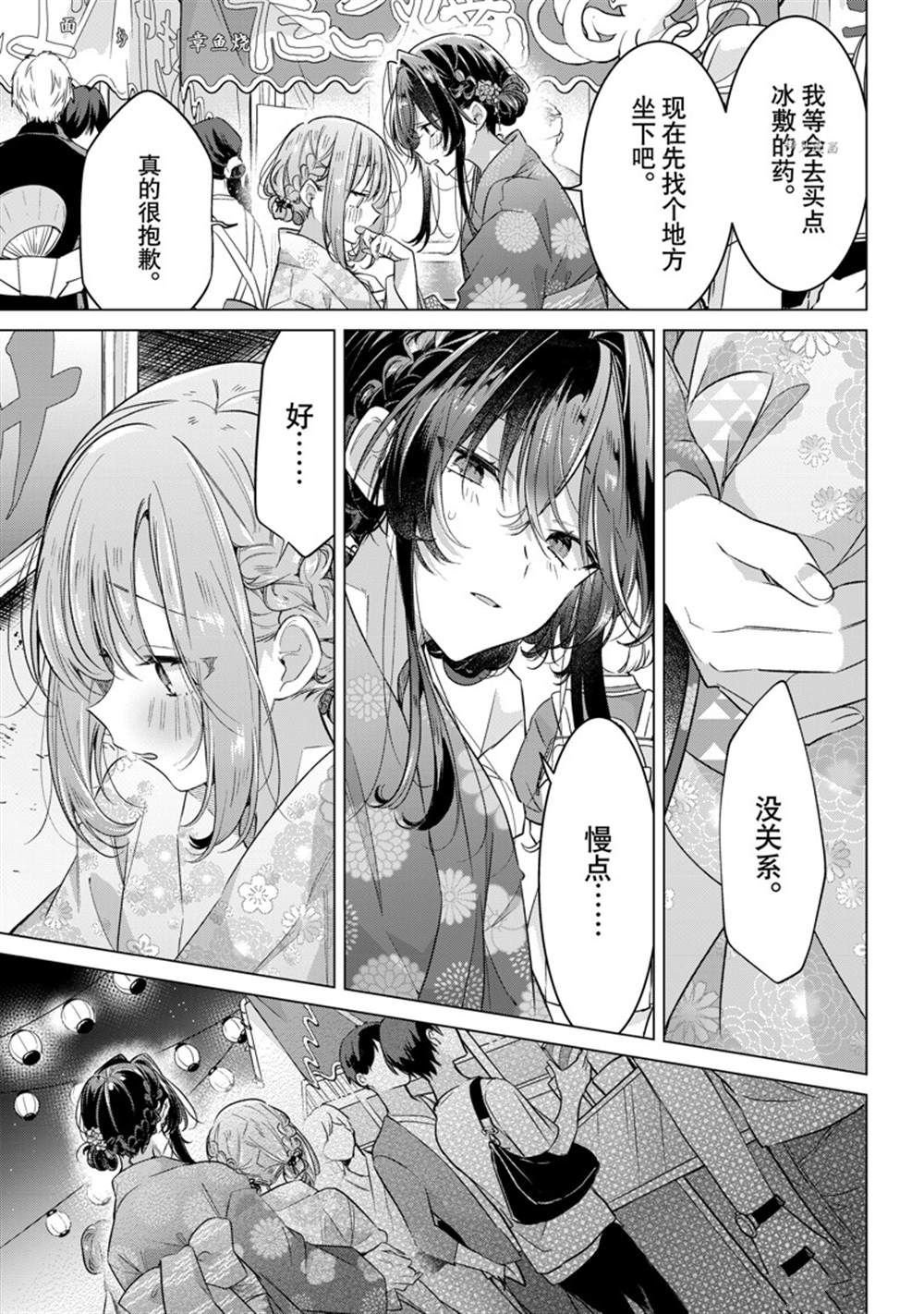 第31话 试看版