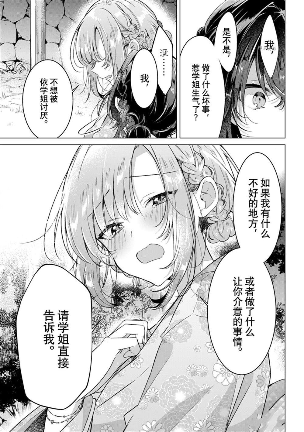 第31话 试看版