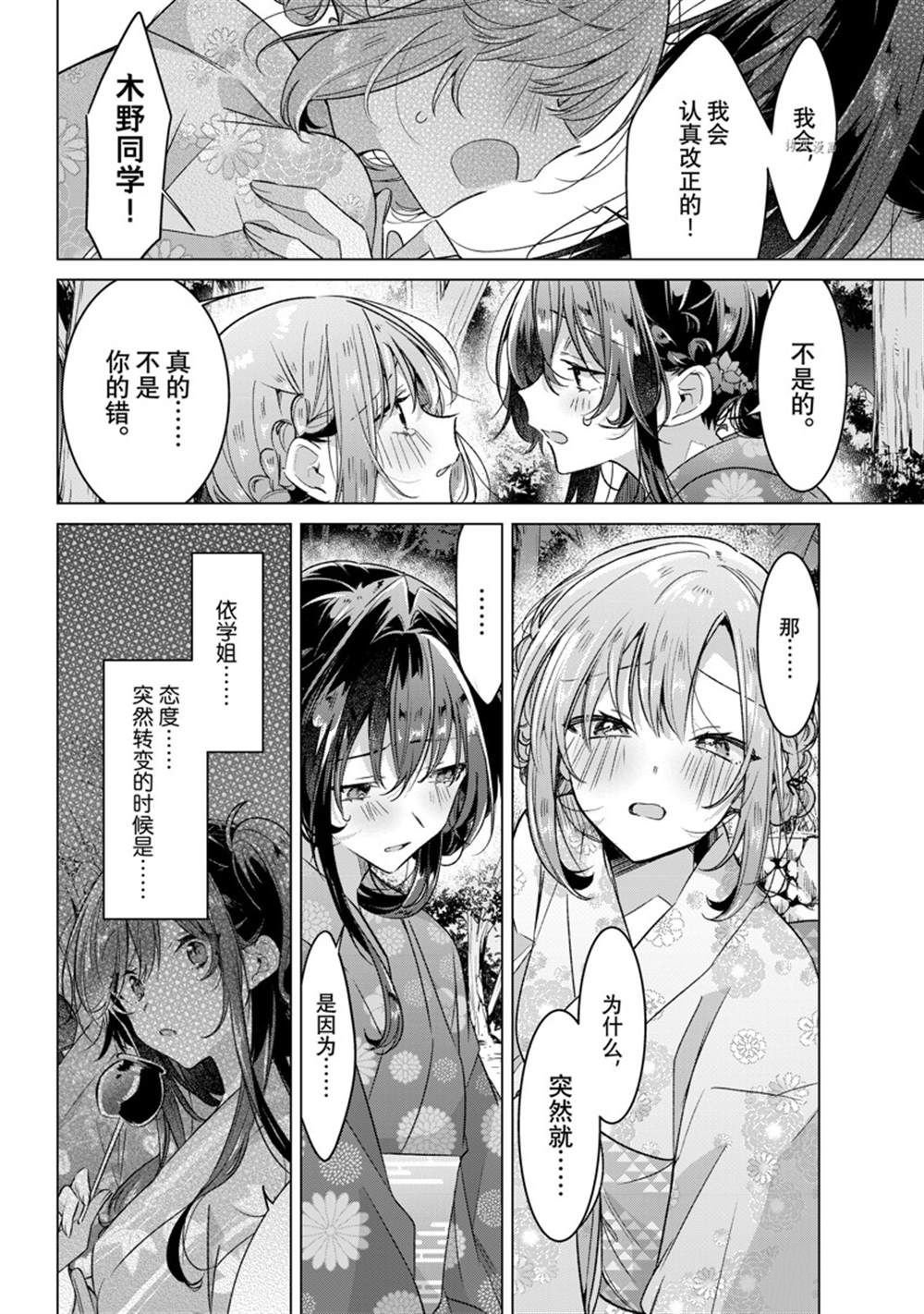 第31话 试看版