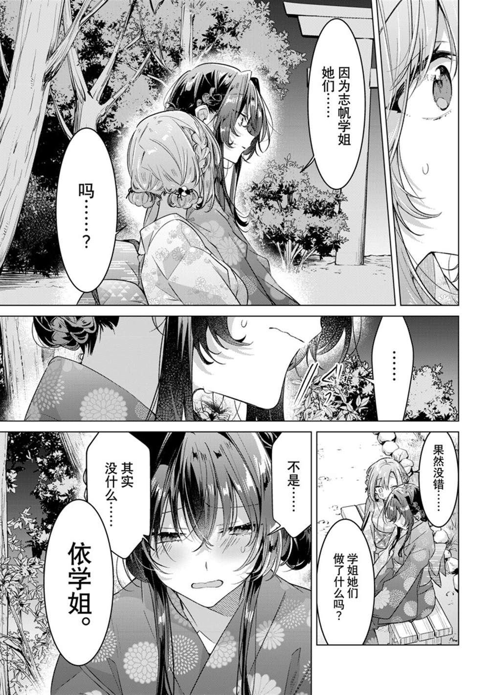 第31话 试看版