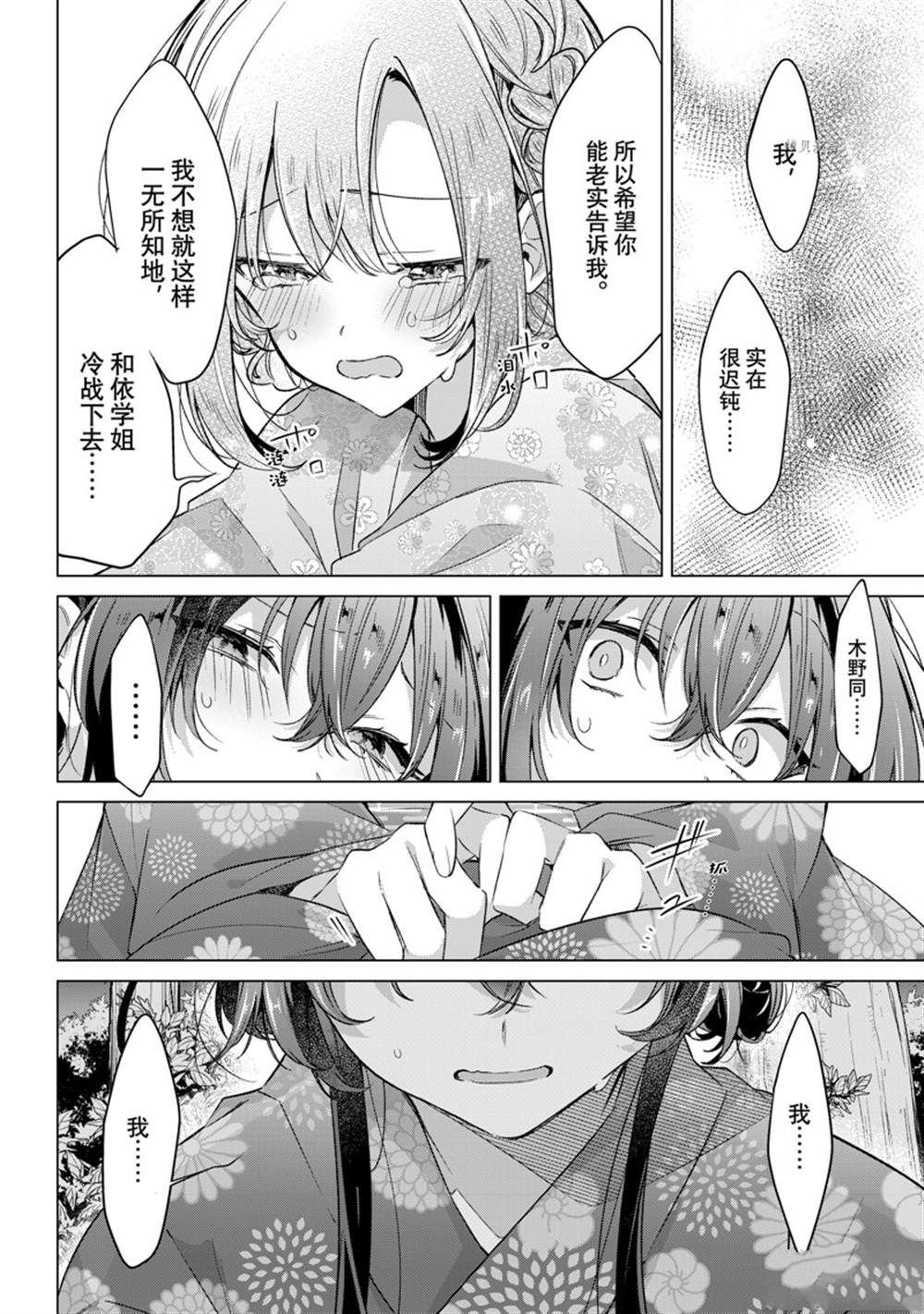 第31话 试看版