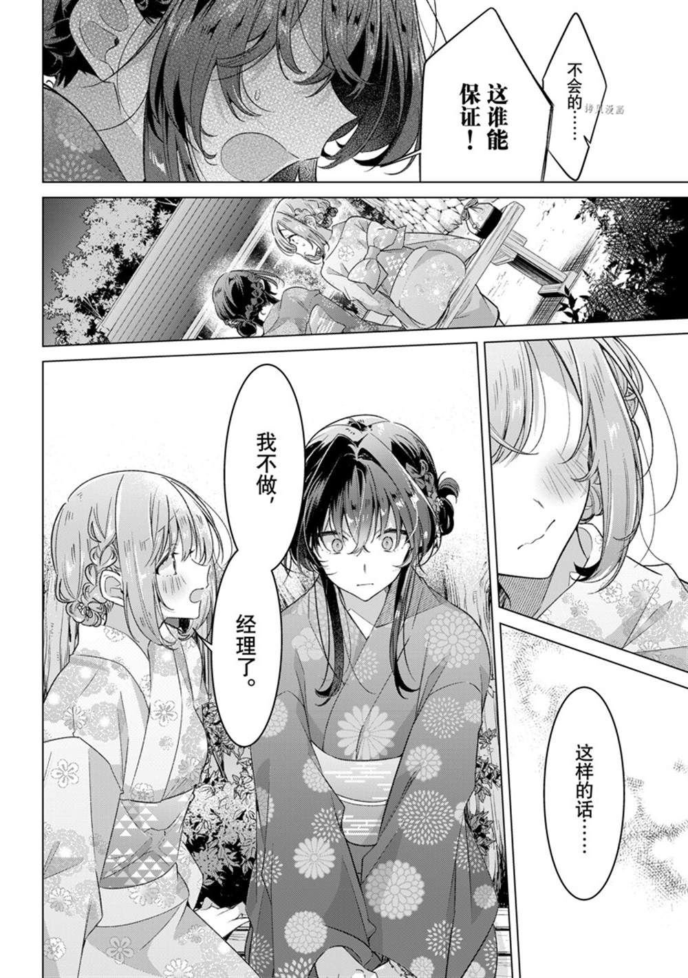 第31话 试看版