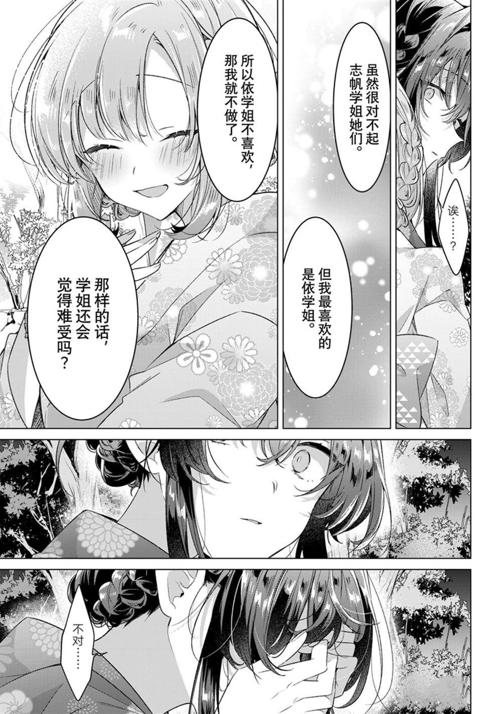 第31话 试看版