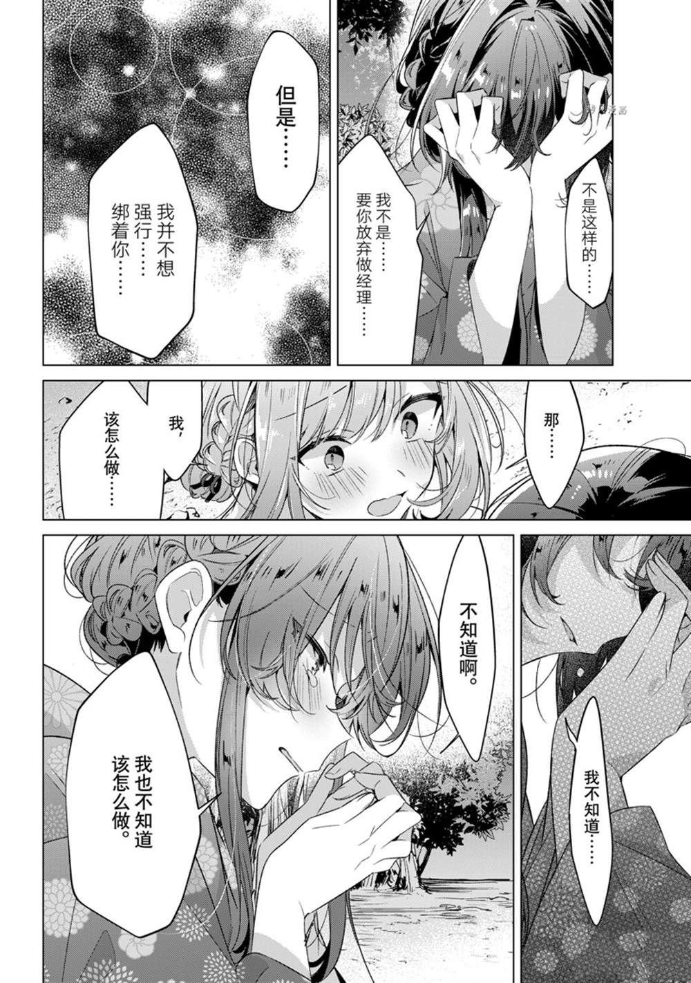 第31话 试看版