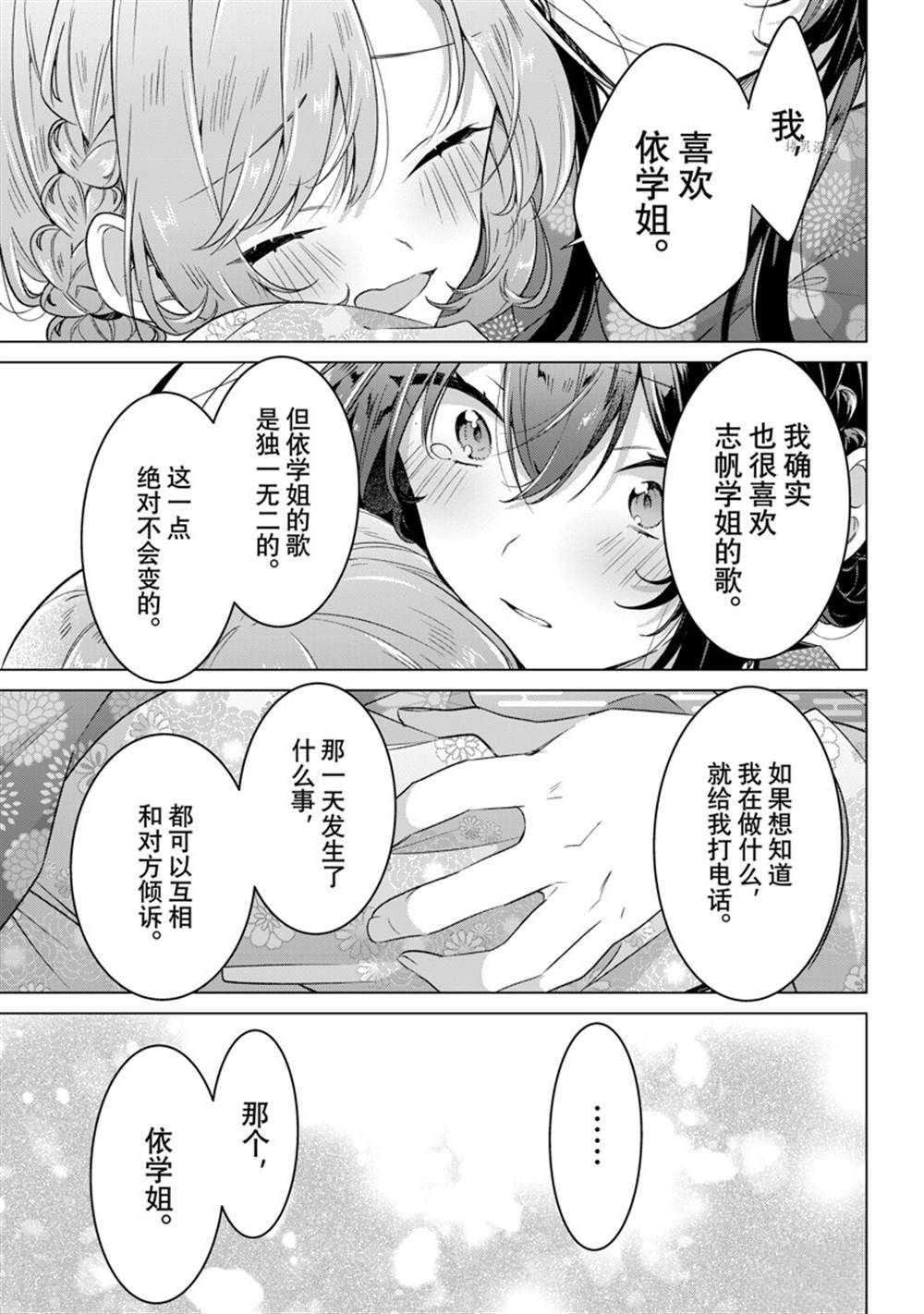 第31话 试看版