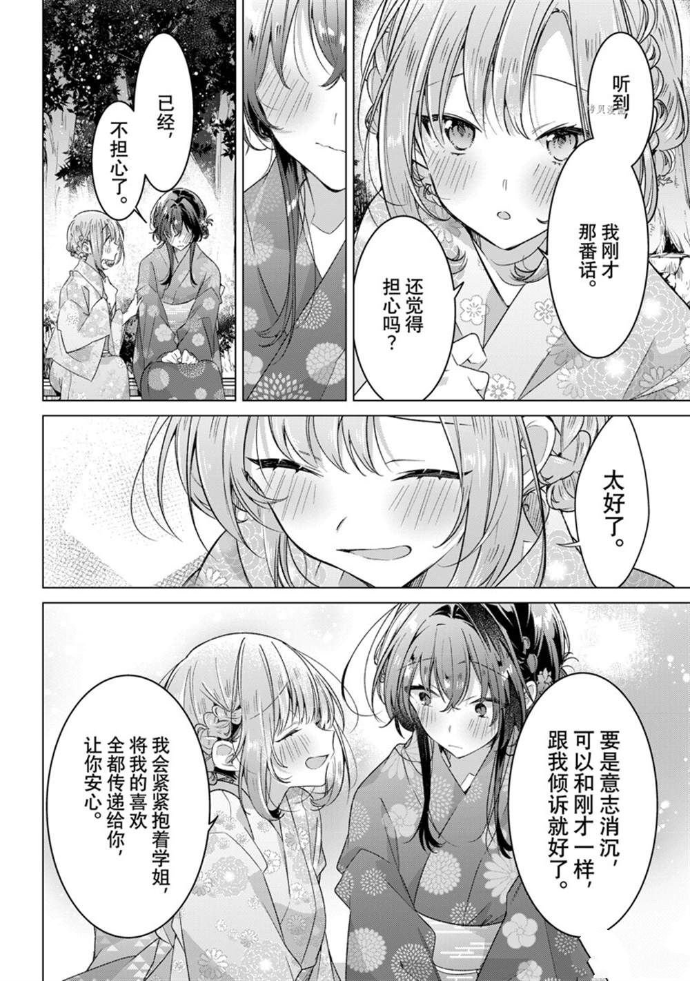 第31话 试看版
