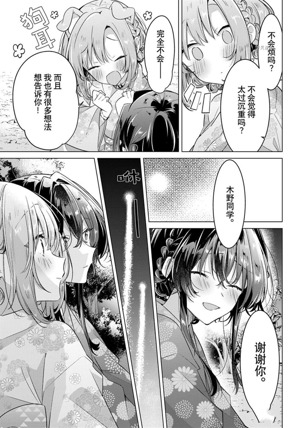 第31话 试看版