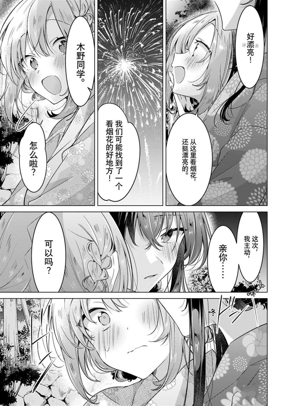 第31话 试看版
