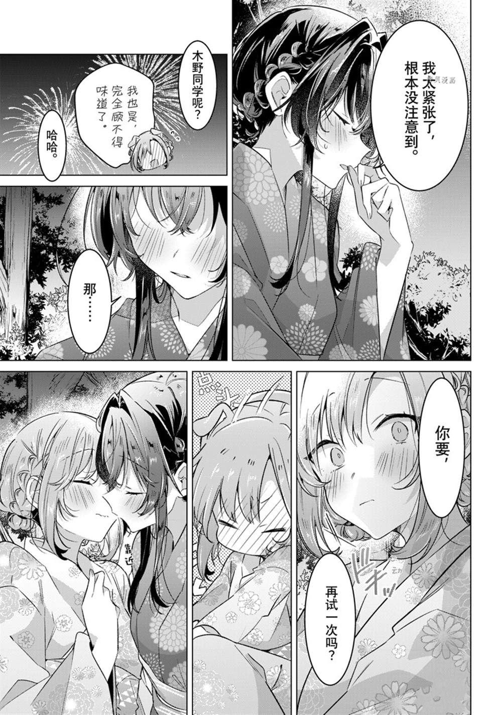 第31话 试看版